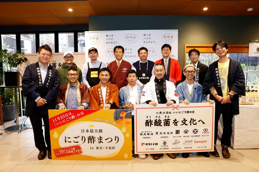 日本最大級 にごり酢まつり