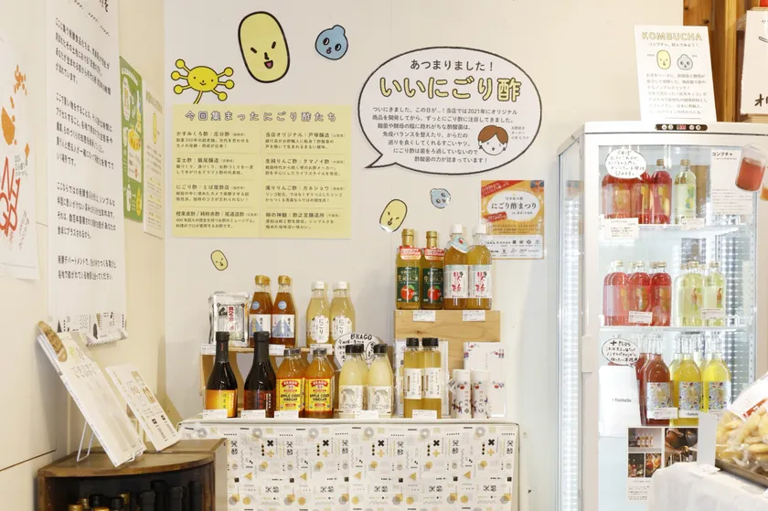 にごり酢・コンブチャ販売売り場 ※12月7日まで