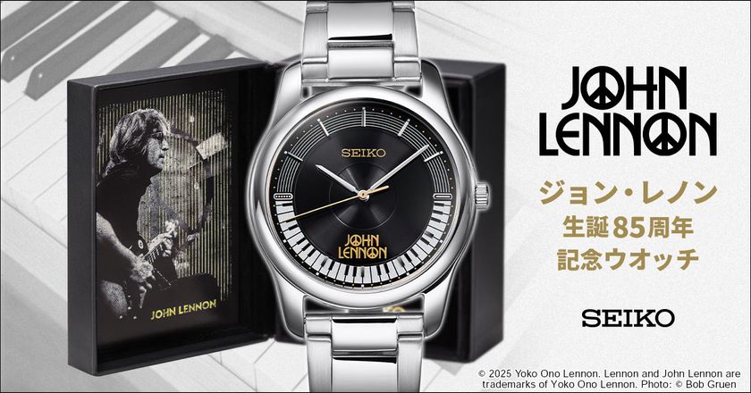 ジョン・レノン生誕85周年を記念したメモリアルな腕時計が登場！