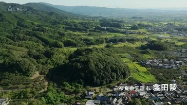 ヤマト王権大王が眠る!？・衾田陵