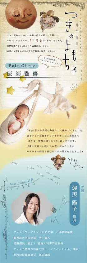 つきのよもちゃ