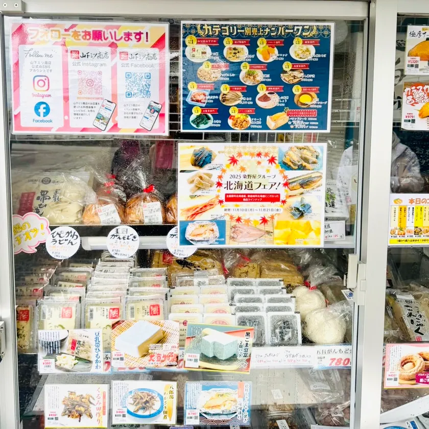 染野屋-移動販売車 商品