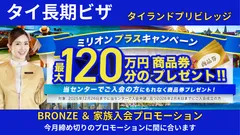 ミリオンプラスキャンペーンバナー