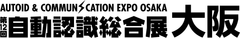 一般社団法人日本自動認識システム協会