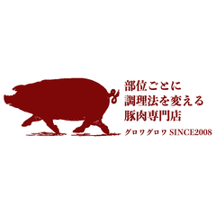 グロワグロワ
