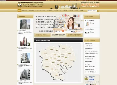 サービス導入後 リニューアルした東京Rental Free様トップページ( http://select-free.com/ )