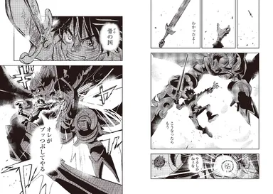 作品イメージ (C) 曽田正人 / 瑞木奏加