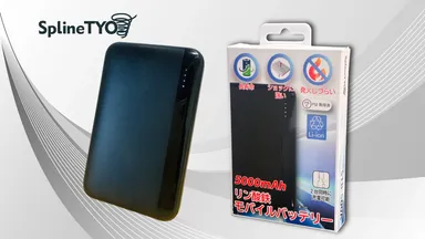 リン酸鉄モバイルバッテリー　STB-500A