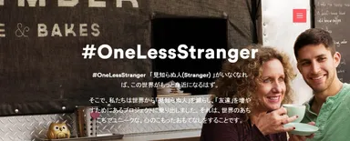 OneLessStrangerサイト