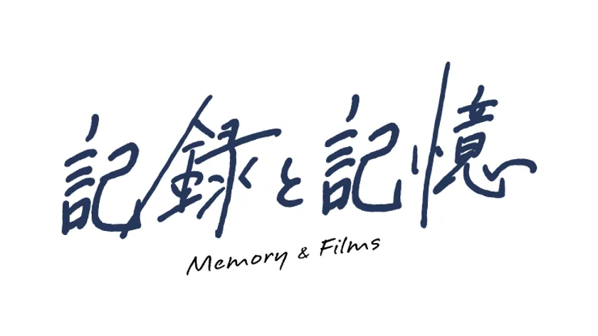 株式会社記録と記憶　ロゴ