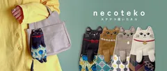 ステテコを履いたネコnecoteko