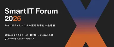 SmartIT Forum 2026
