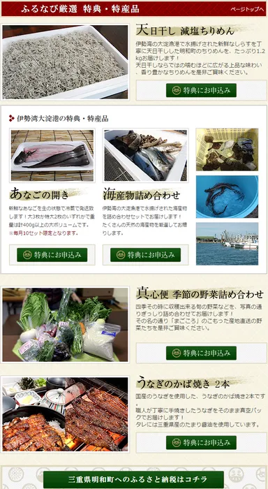 伊勢湾の恵みとまごころ野菜