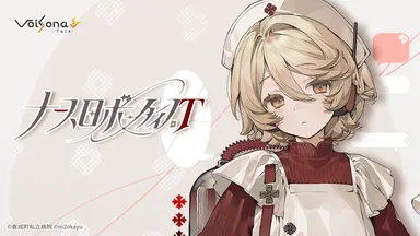 「VoiSona Talk」新規ボイスライブラリ