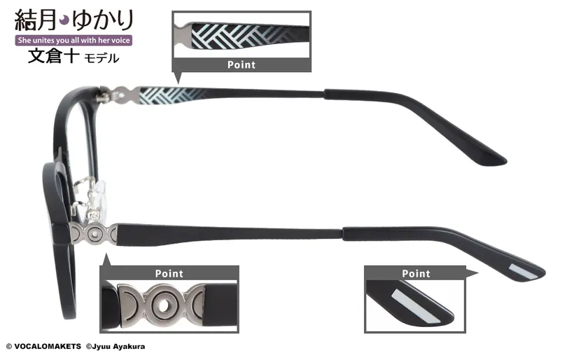 結月ゆかり 文倉十 モデル ブラック3