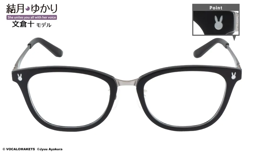 結月ゆかり 文倉十 モデル ブラック4