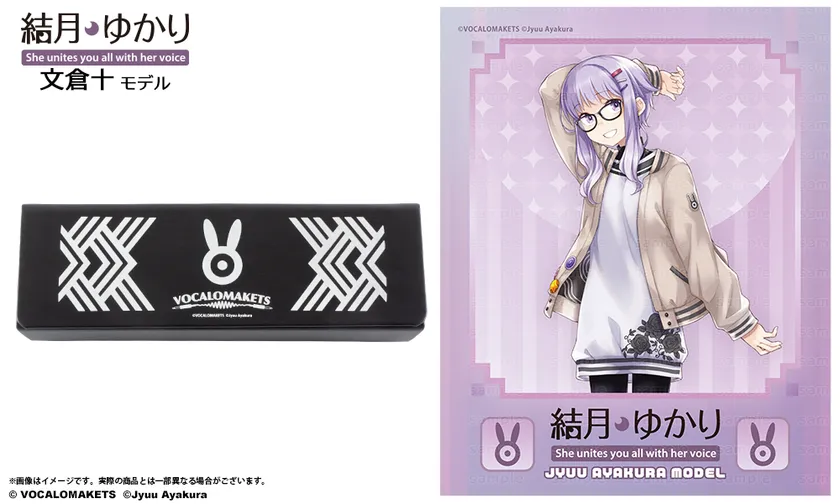 結月ゆかり 文倉十 モデル共通 眼鏡ケース&眼鏡拭き