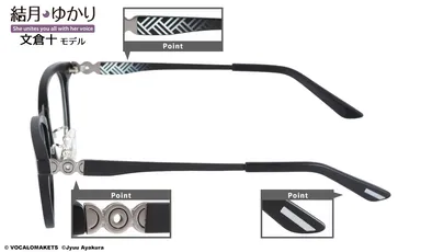 結月ゆかり 文倉十 モデル ブラック3