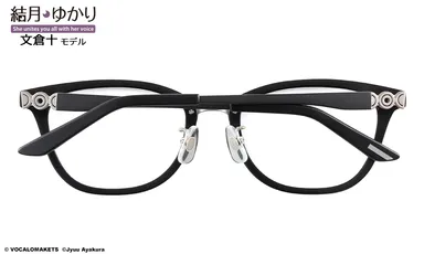 結月ゆかり 文倉十 モデル ブラック5