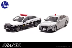 RAI'S 1/43 トヨタ クラウン ハイブリッド 神奈川県警察高速道路交通警察隊車両/北海道警察交通部交通機動隊車両 覆面 