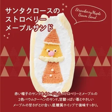 サンタクロースのストロベリーメープルサンド