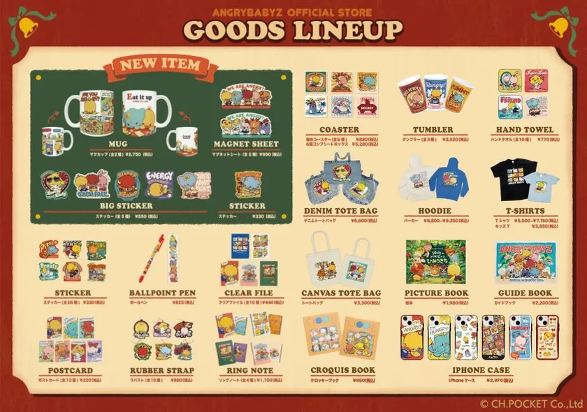 「AngryBabyz」グッズラインナップ