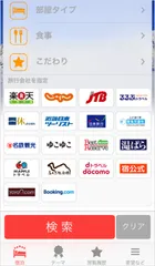「旅比較ねっと」アプリ　イメージ画像