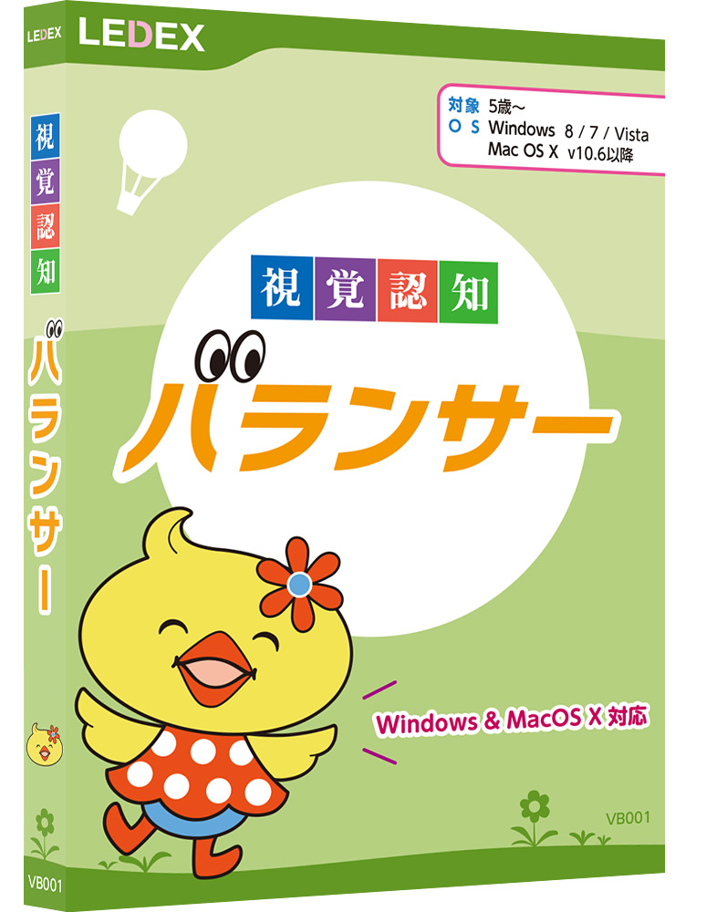 専門医による学習障害 Ld 対応ソフトウエア 視覚認知 バランサー 1月30日に発売 外見から分からない 学習の困り の発見と改善 レデックス株式会社のプレスリリース