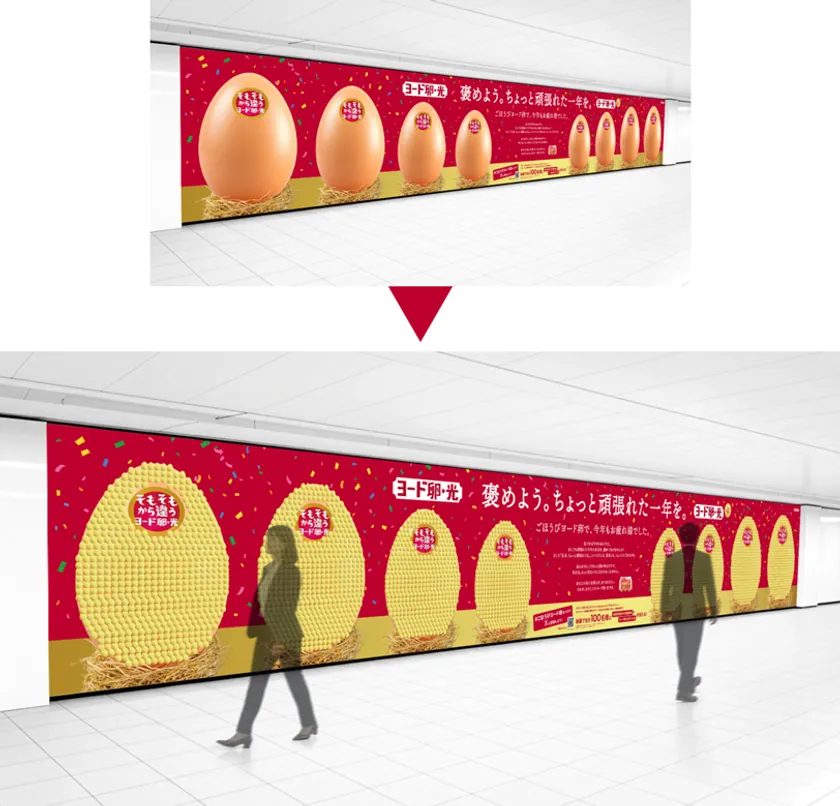 「金のたまご」