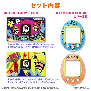 TOUCH 4U Card ＆ Cover set 1996年にタイムトラベルver.(2)