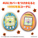 TOUCH 4U Card ＆ Cover set 1996年にタイムトラベルver.(5)