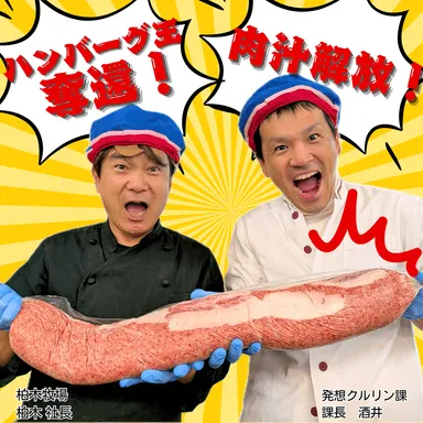 柏木社長と発想クルリン課課長