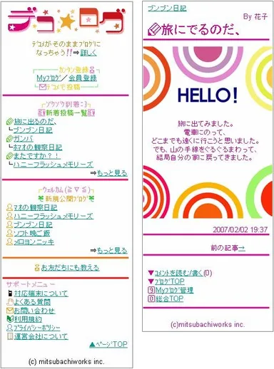 TOP＆デコメ投稿ページ