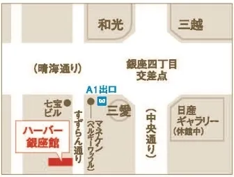 ハーバー銀座館地図