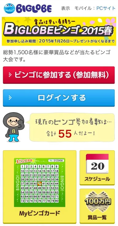 スマートフォン版特設サイト