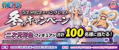 ONE PIECE×バンプレスト 冬のキャンペーン