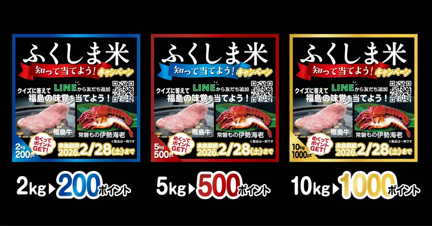 キャンペーンシール