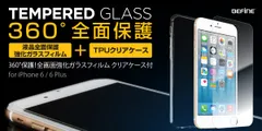 360°保護！BEFiNE 全画面強化ガラスフィルム+TPUクリアケース
