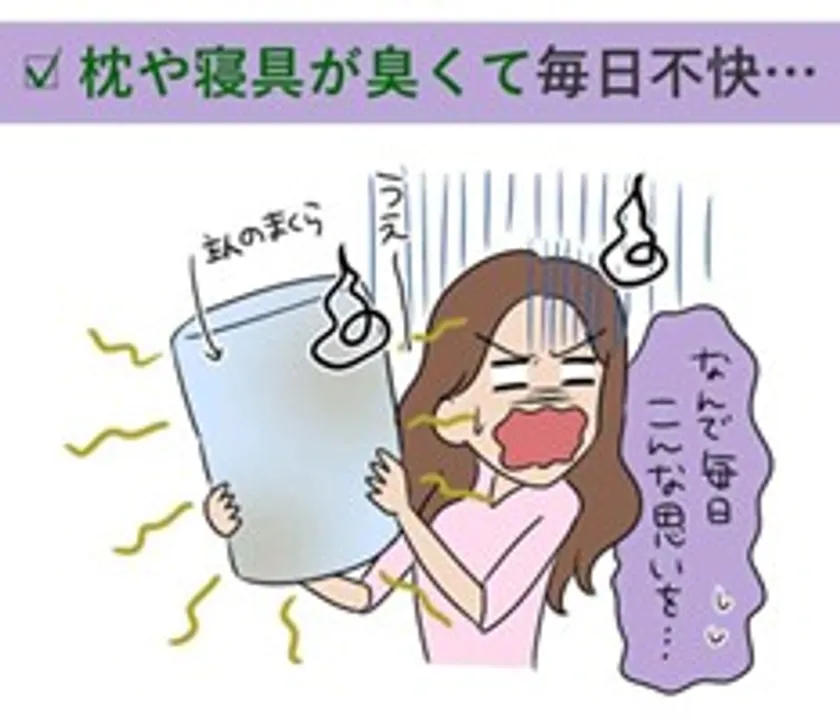 Q.体臭が気になる理由は何ですか?