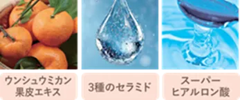 洗い上がりの保湿感をアップ！