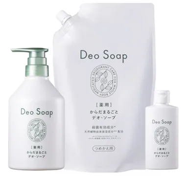 薬用 からだまるごと デオ・ソープ