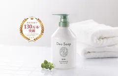 2025年12月3日(水)リニューアル新発売！「薬用 からだまるごと デオ・ソープ」