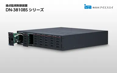 DN-3810BSシリーズ 展開