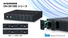DN-3810BSシリーズ 製品写真