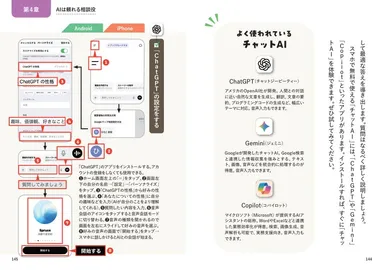 07シニア世代におすすめAI