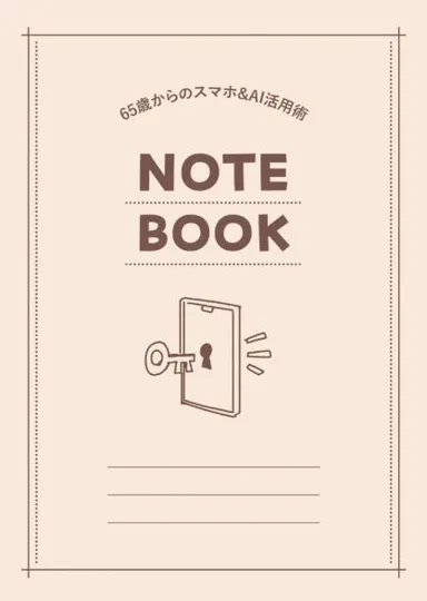 02付録表紙画像