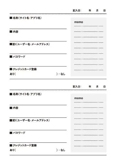 03付録中ページ