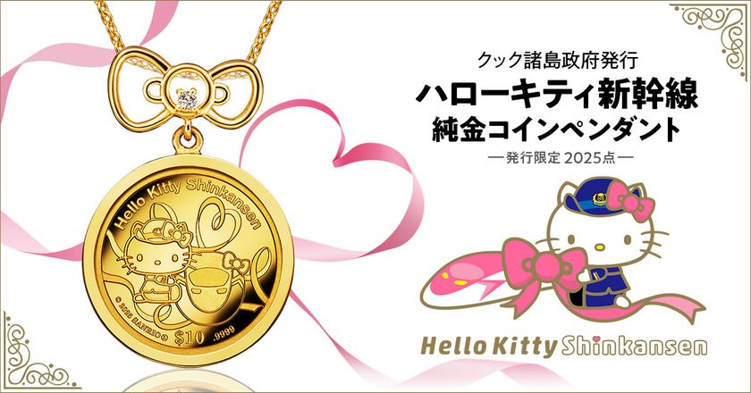 ハローキティ50周年を記念した、ダイヤモンド入り24金製ペンダントが新