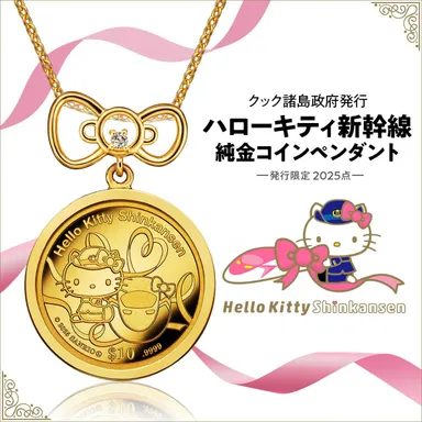 ハローキティ新幹線コインペンダントレクタングル