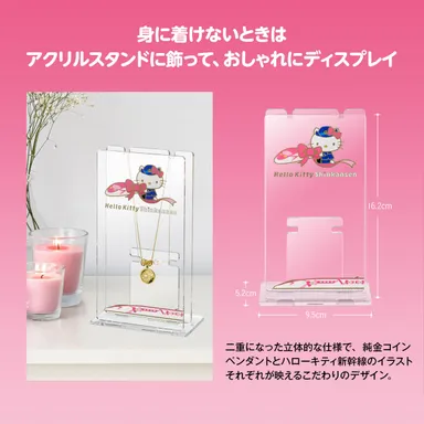 ハローキティ新幹線コインペンダントスタンド